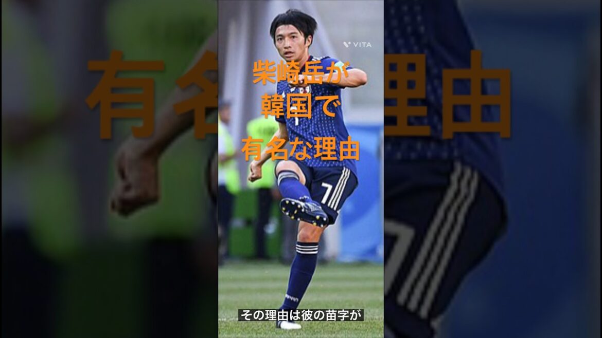 Did Gaku Shibasaki become famous in South Korea due to a broadcast accident in South Korea?