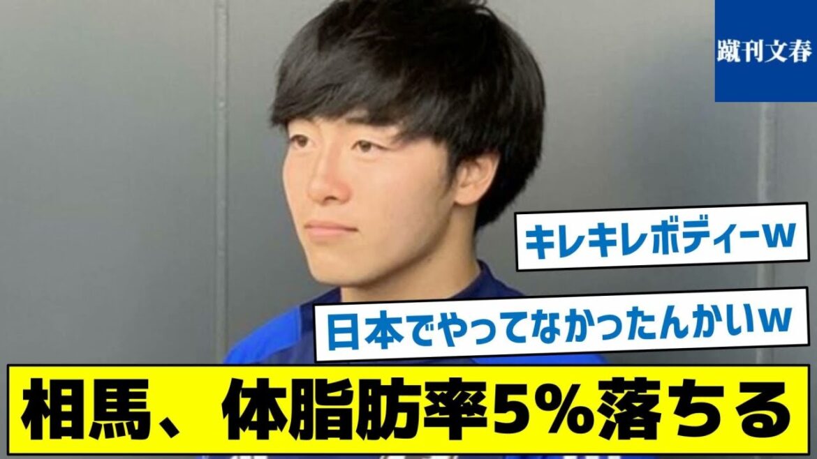 [There was a reason why I was able to do my best in rigorous training to drop body fat]Soma loses 5% body fat percentage