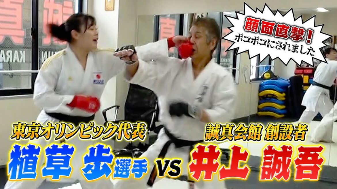 [Karate serious kumite]70-year-old VS Tokyo Olympic athletes