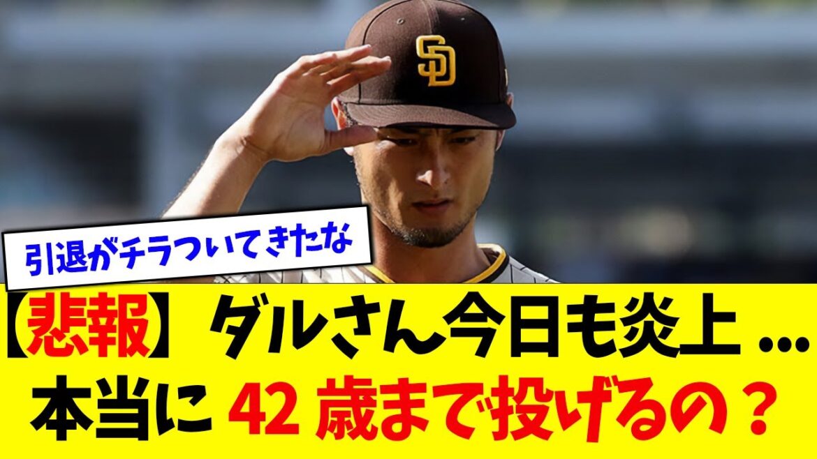 [Sad news]Mr. Yu Darvish, today is also in flames...[What J what G reaction]