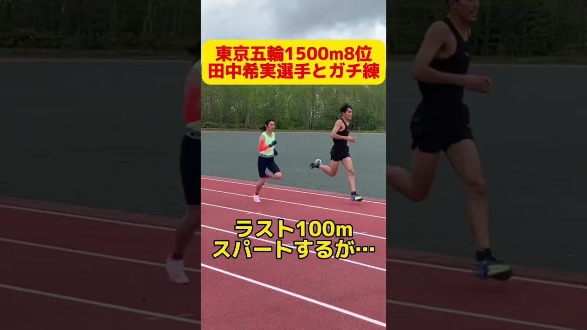Is the world's last spurt too dangerous? Close-up of Nozomi Tanaka's training camp before the Japan Championships[Winners of the Tokyo Olympics][1500m Japanese record]
