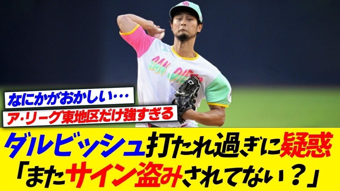 [Sad news]Mr. Darvish was hit too much and suspicion surfaced "Stealing signs again?"