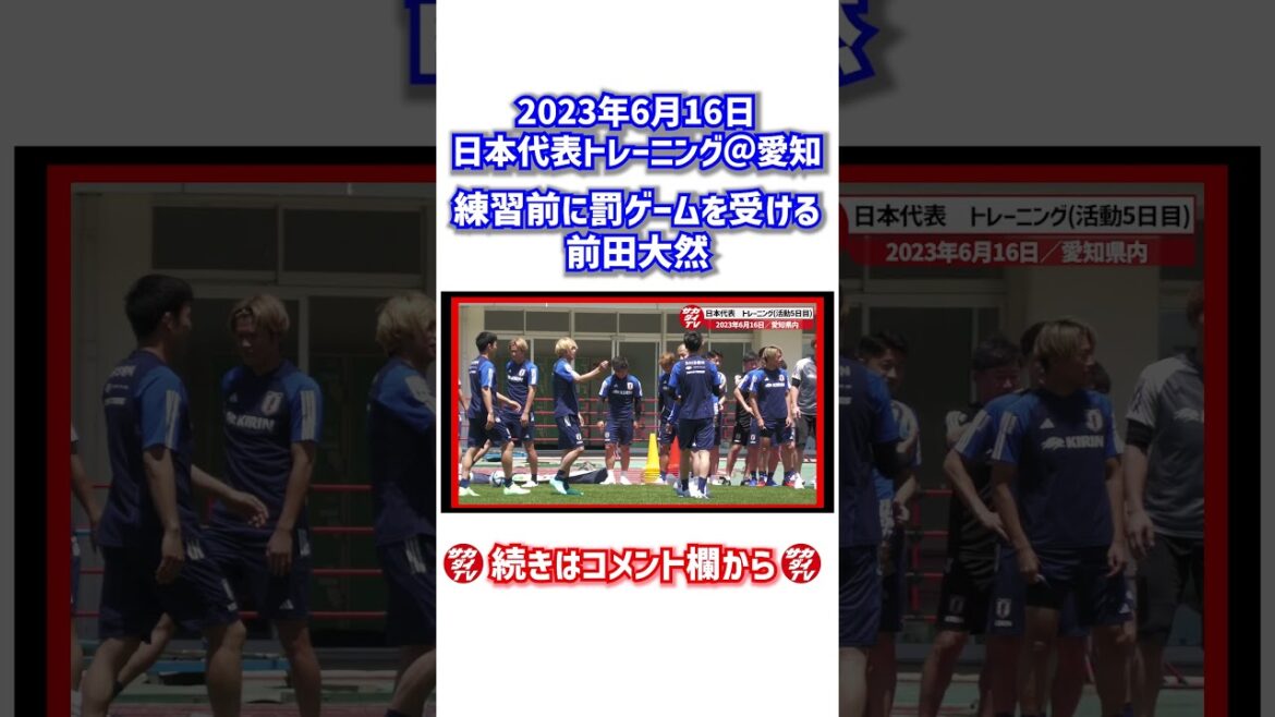 "Punishment game" is cute Daizen Maeda #shorts