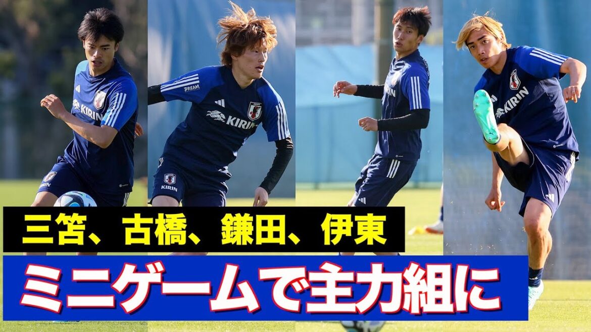 [Japan National Team]Kaoru Mitoma, Kyogo Furuhashi, Daichi Kamata, and Junya Ito to start! 11 vs. 11 game practice assuming actual battle