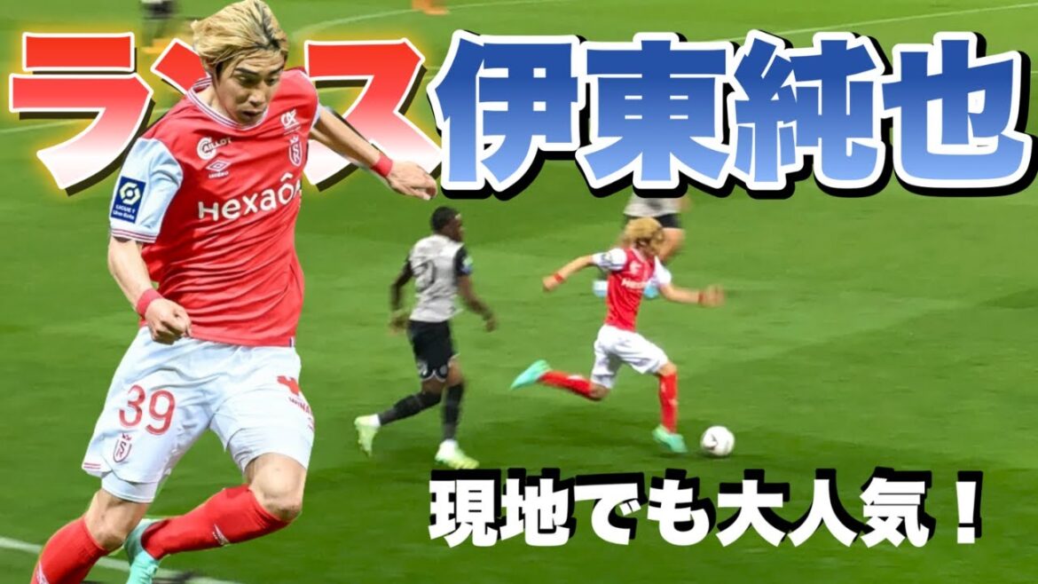 I went to Reims to see Junya Ito play.