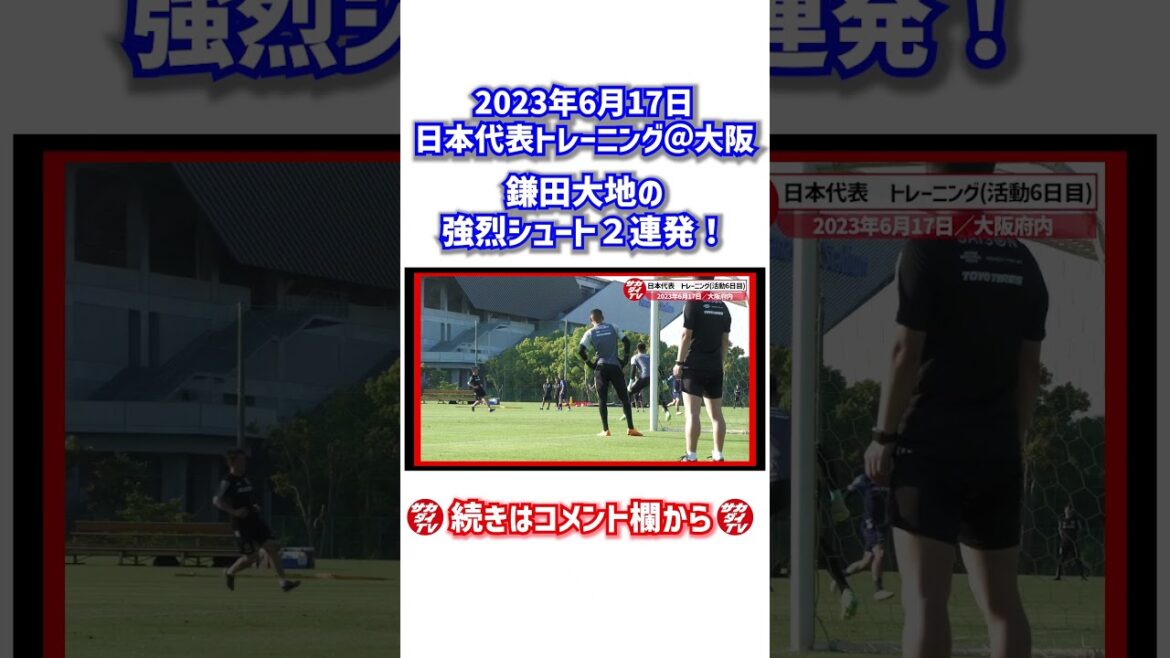 Daichi Kamata’s 2 consecutive “strong shots”! #shorts Daichi Kamata's 2 consecutive "strong shots"! #shorts