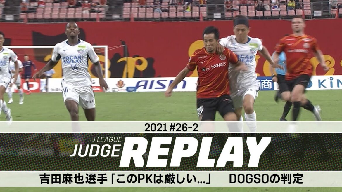 Maya Yoshida "This PK is tough..." Judgment by DOGSO[J.League Judge Replay 2021 #26-2]