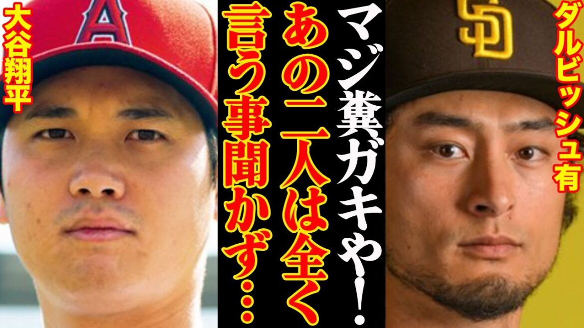 Shohei Otani & Yu Darvish reveal the unexpected commonalities between the two! “Neither of you said anything.” Shohei Otani & Yu Darvish reveal the unexpected commonalities between the two! "Neither of you said anything."