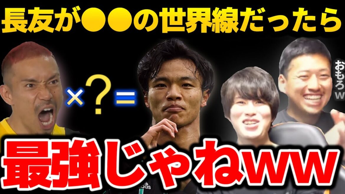 [Laughter]If Nagatomo went to ●● school... to be the strongest player ❔ Elite Nagatomo = Hatate theory[Tatai FC clipping]