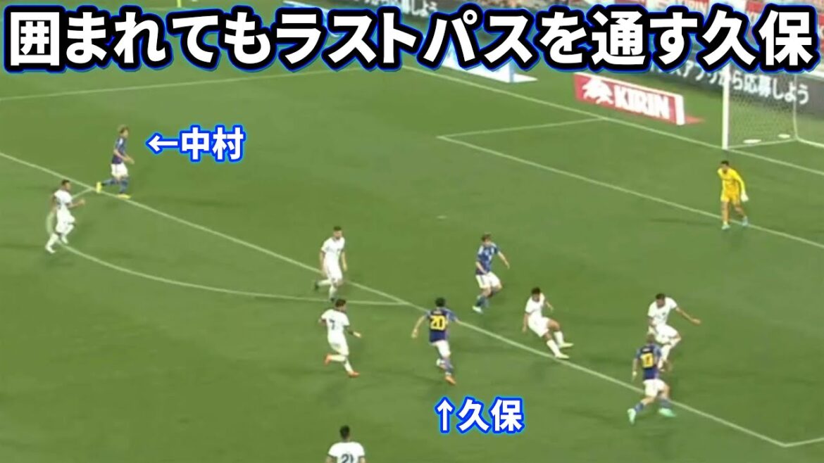 Takefusa Kubo passes El Salvador like a tennis player Takefusa Kubo passes El Salvador like a tennis player