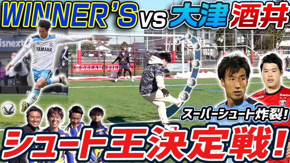 [Shock!]A super goal burst!! WINNER'S vs. Yuki Otsu & Hiroki Sakai in a shootout showdown!