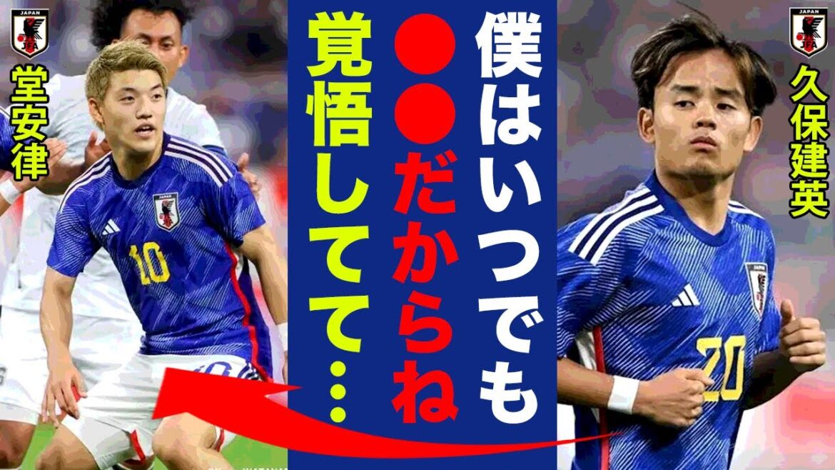 Takefusa Kubo's "real intentions" about his jersey number to Ritsu Doan is dangerous..."I don't care if it's anything other than 10." Representation from Japan】