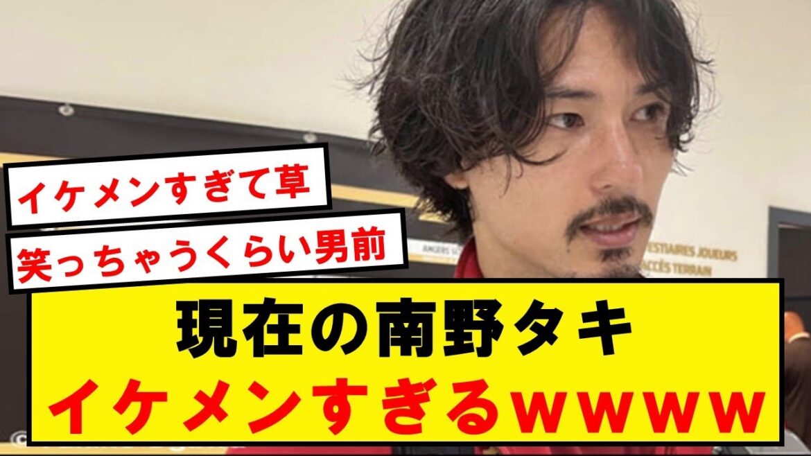 Taki Minamino, the current figure is too handsome wwwwwwwwwwwwwwwwww