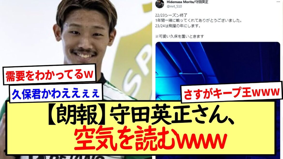 [Good news]Kubo's sleeping face www Hidemasa Morita, read the air ※ 2ch reaction summary ※