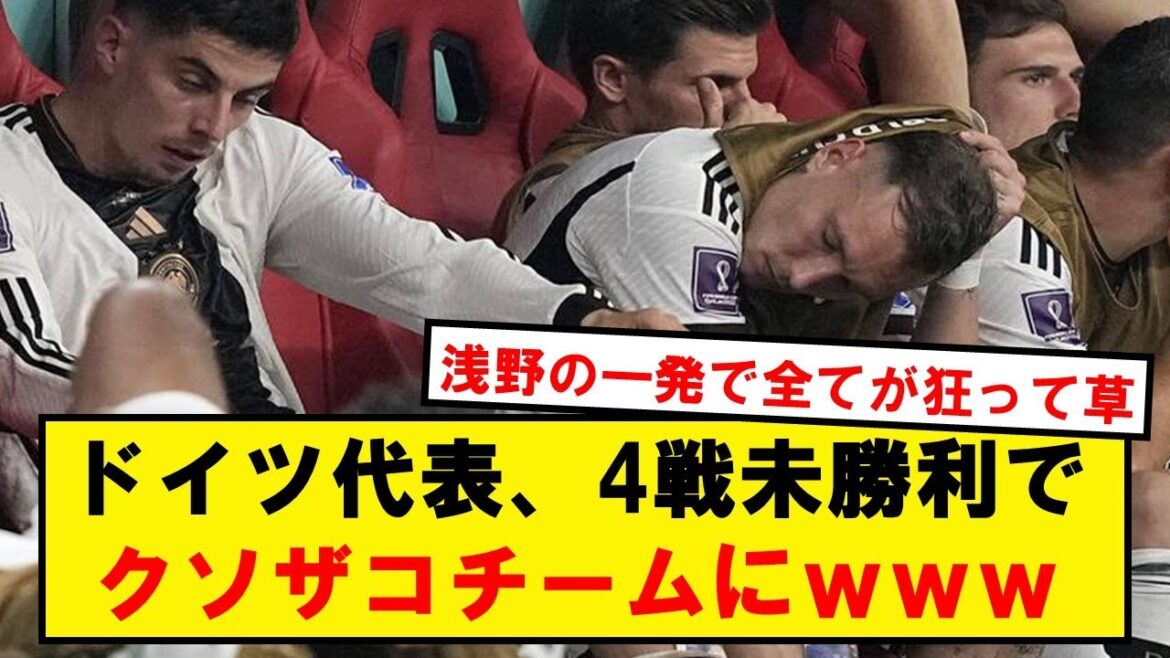 [Sad news]Germany representative, wwwwwwwwwwwwwww will be completely destroyed by Asano