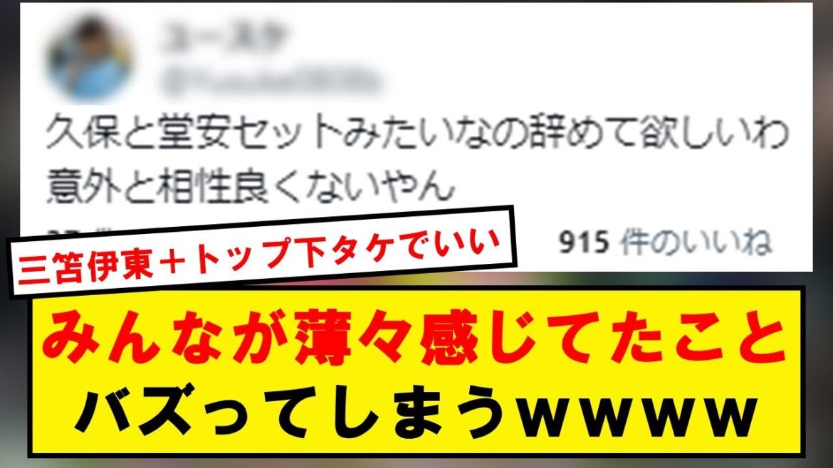 Moriyasu “Let’s put it out as a set with Kubo and Doan!!” → This Moriyasu ``Let's put it out as a set with Kubo and Doan!!'' → This