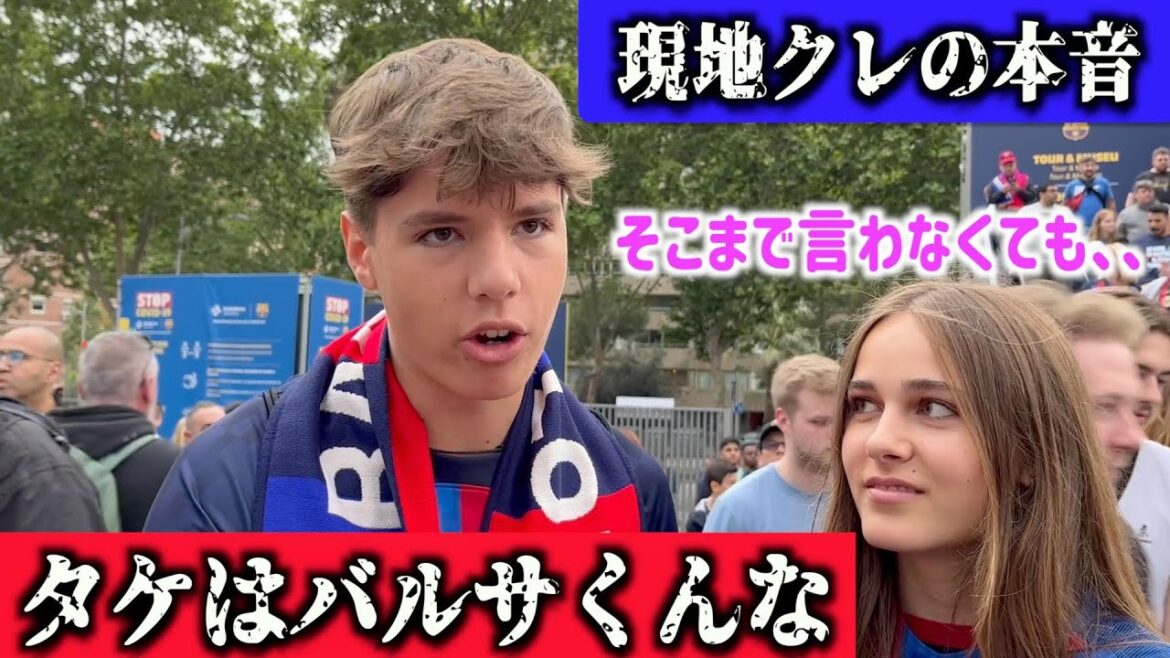 “Forbidden question for Barça fans!! Takefusa Kubo wants Barça!  ?  』