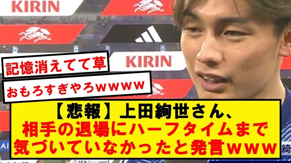 [Sad news]Ueda ``I thought, ``Eh?