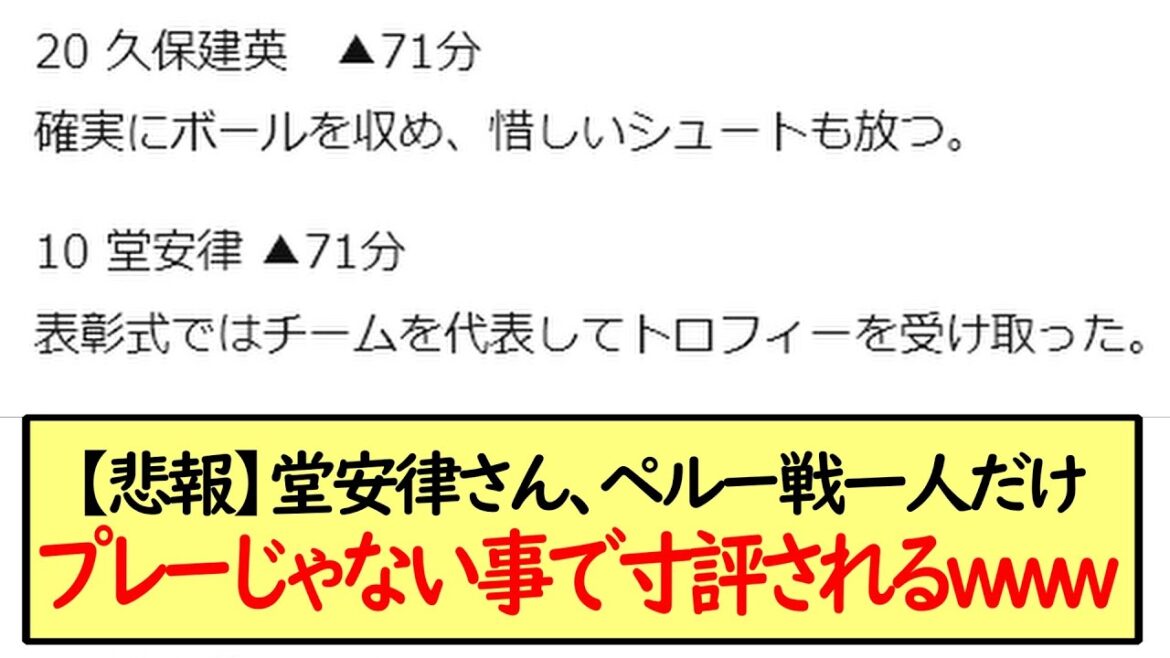 [Sad news]Mr. Ritsu Doan, www * 2ch reaction summary * that is criticized for not playing only one person against Peru