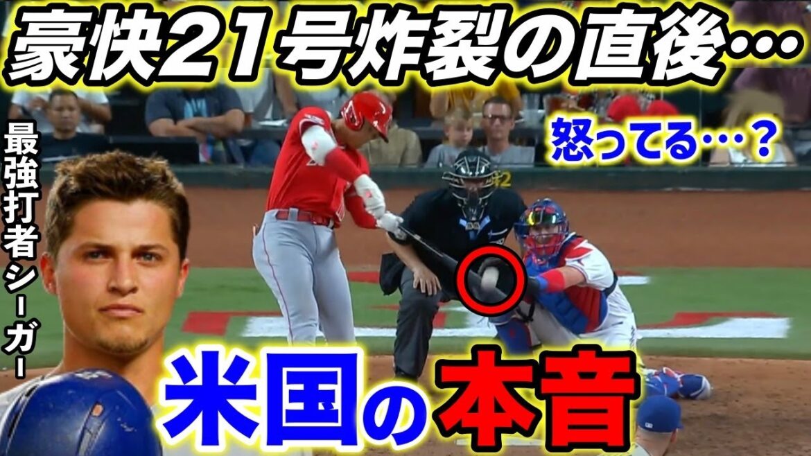 [Shohei Ohtani]The masterpiece No. 21 caused rice turmoil... The strongest duo of the enemy army revealed their "true feelings" to Otani, "Don't wake up this monster"[Overseas reaction]