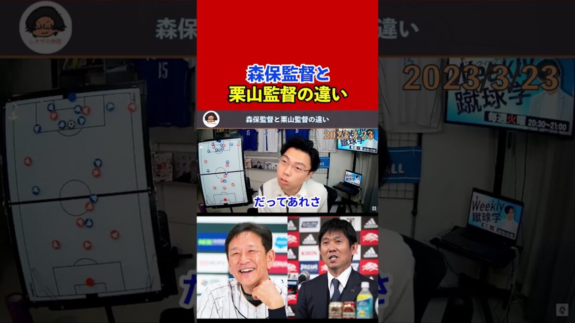 [Leoza]The difference between Director Moriyasu and Director Kuriyama! Director Kuriyama can do this![Clipping]