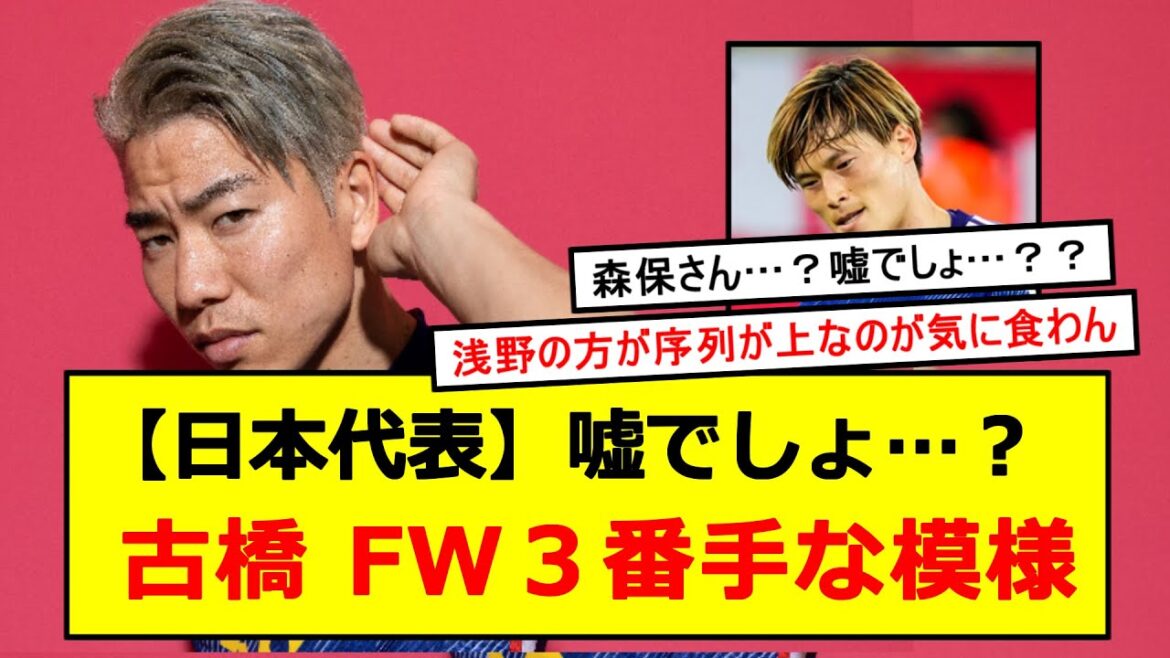 [Sad news]Japan representative Furuhashi loses to Asano in the order.