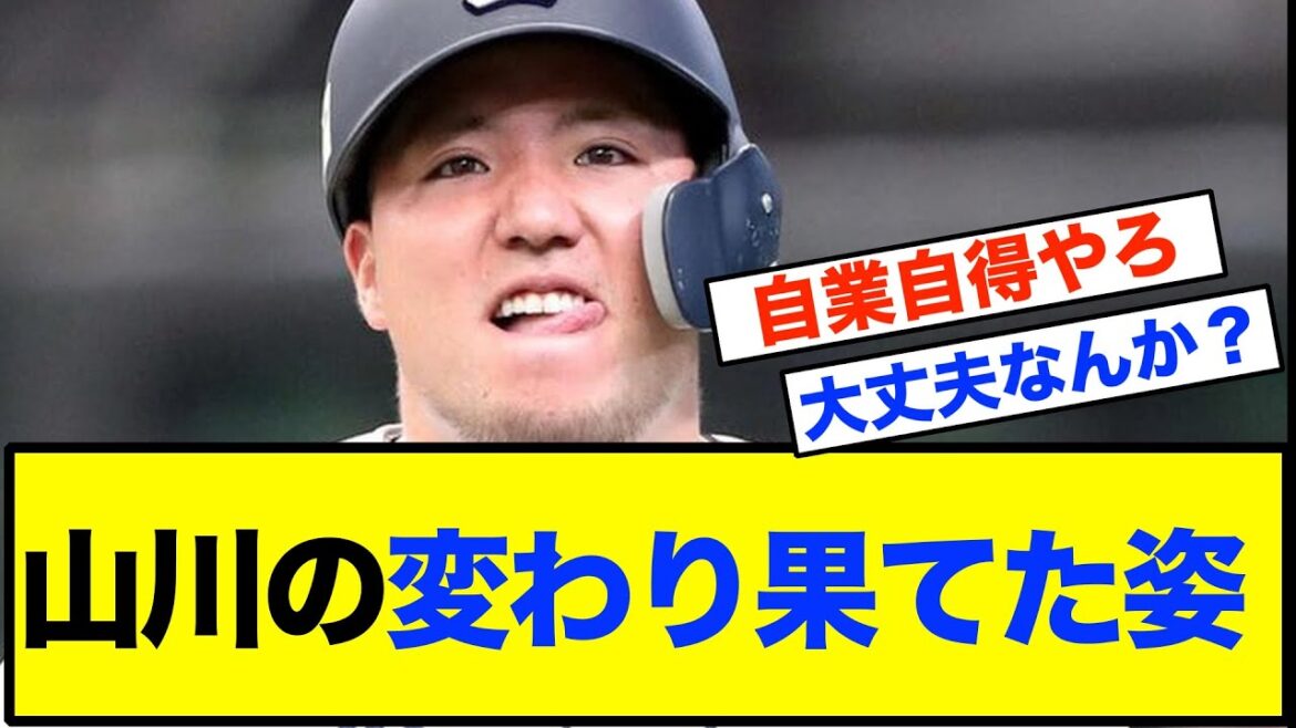 Yamakawa's changed appearance[What J reaction]