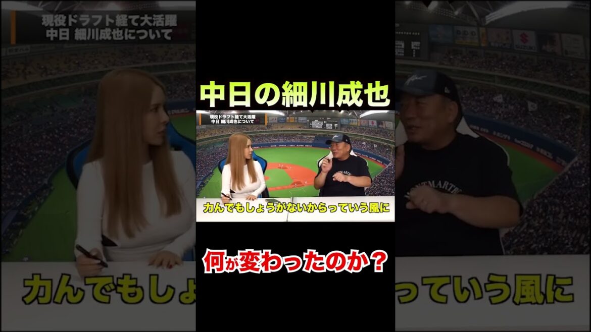 Chunichi Hosokawa What has changed?  #shorts