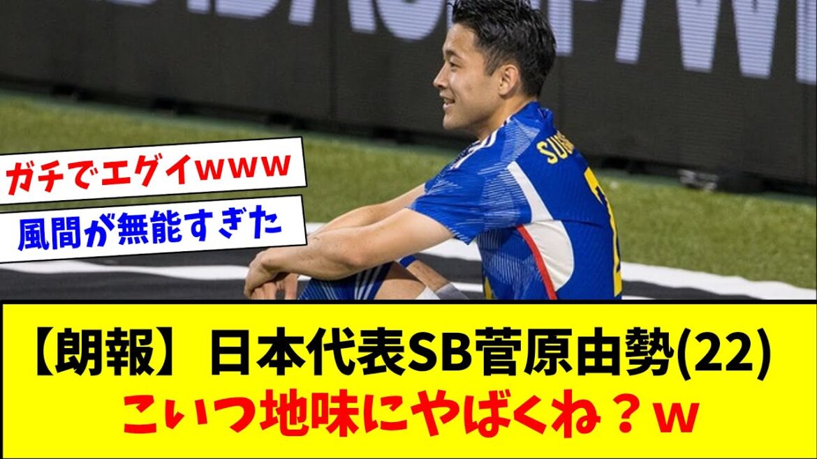 [Good news]Japan representative SB Yusei Sugawara (22)