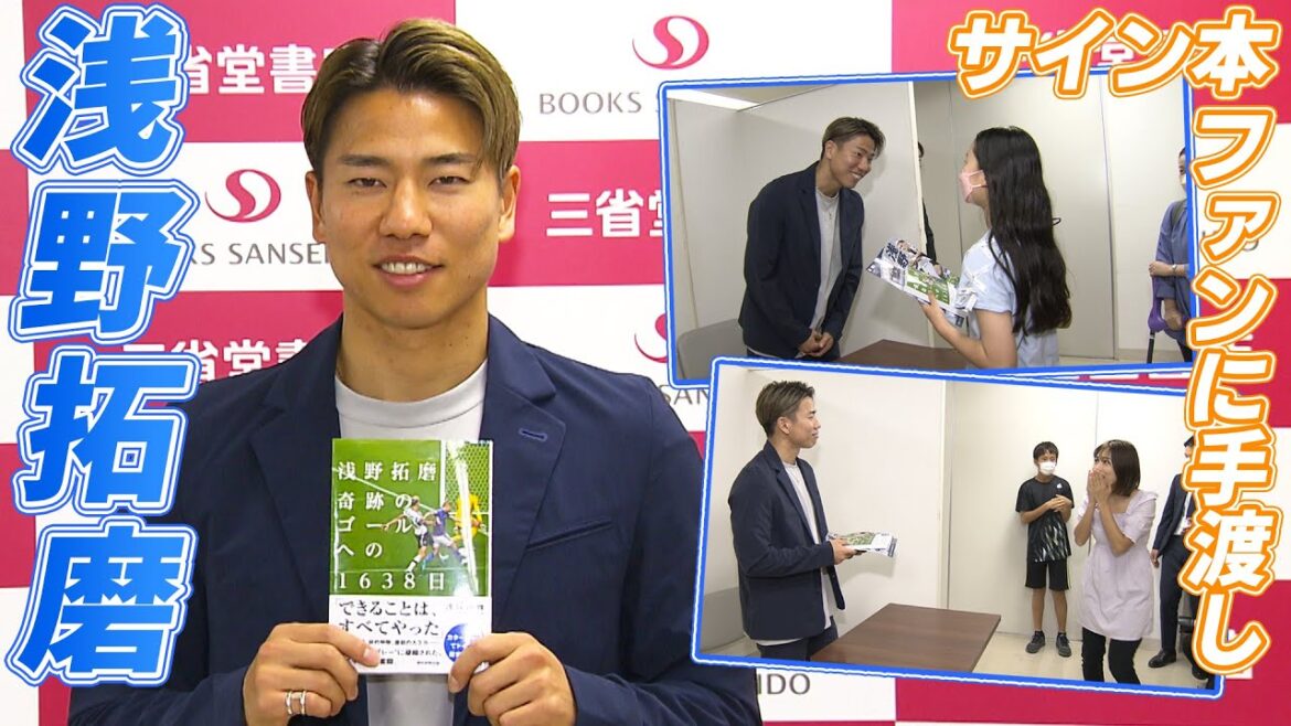 [Releasing own book]World Cup miraculous goal Takuma Asano "I still have nothing but regrets about losing" Next World Cup will be revenge by myself who has grown