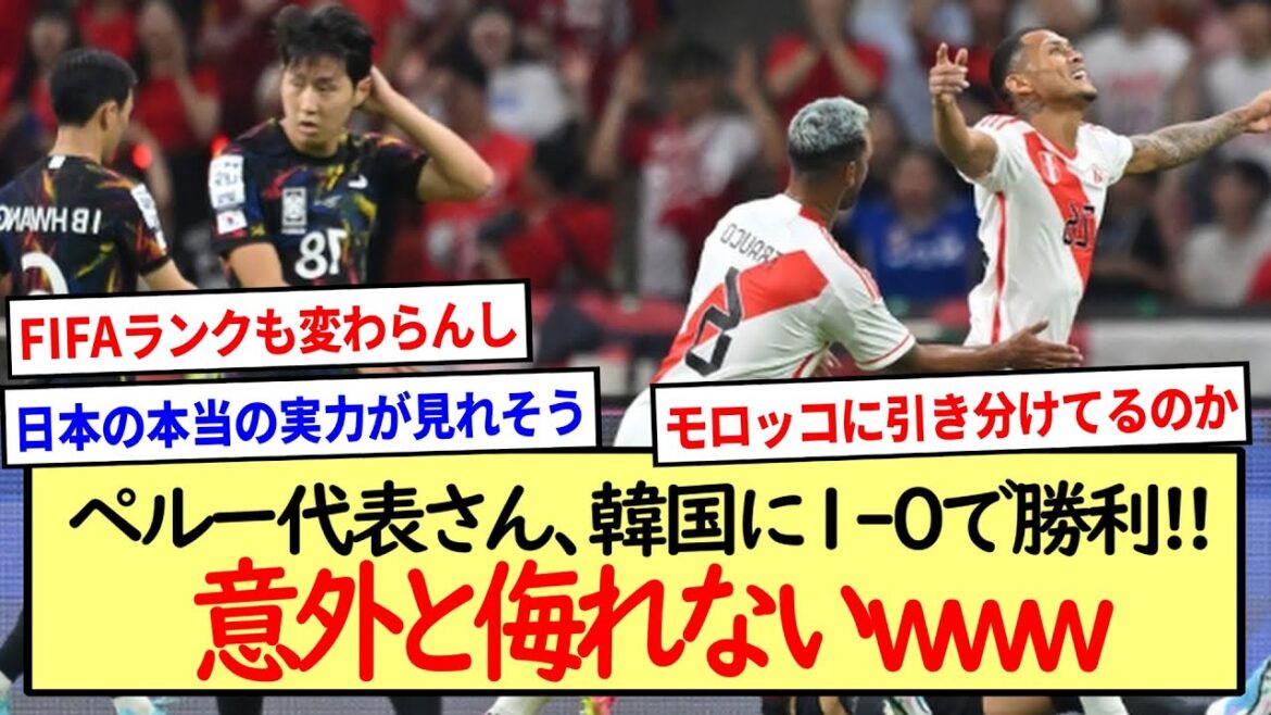 Surprisingly, the Peruvian national team, who will play against the Japanese national team on the 20th, cannot be underestimated *2ch reaction summary*