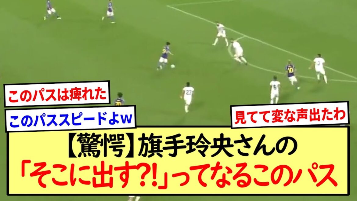 Reo Hatate's pass that makes you say "I'll put it out there?!" * Summary of 2ch reactions *