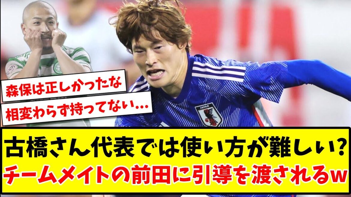 [Sad news]Is it difficult to use as a representative of Mr. Furuhashi? www[2ch reaction][soccer thread]to be handed over to teammate Daizen Maeda