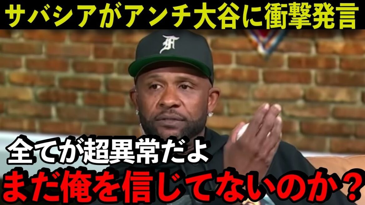 [Shohei Ohtani]CC Sabathia silences anti-Otani with "shocking remarks" "Why can't you understand how amazing this is?"[Overseas reactions]