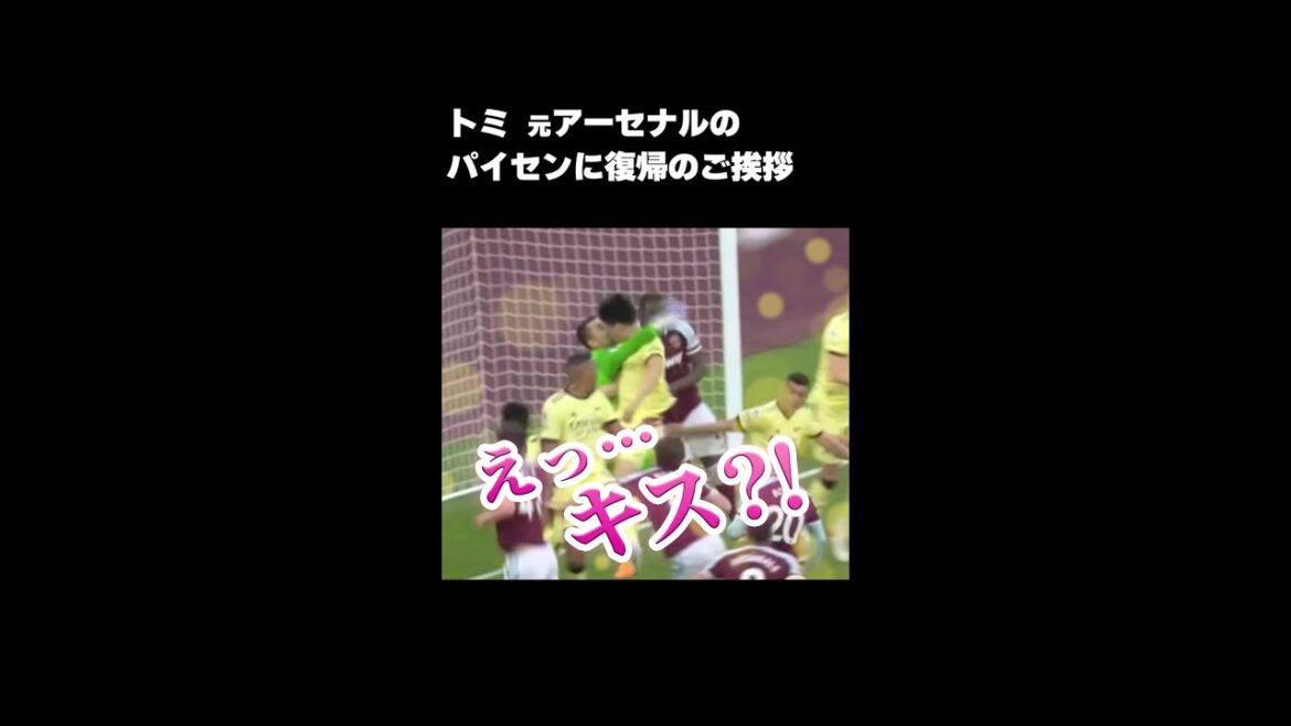 [Takehiro Tomiyasu]Lip touch collection 2022.05.01 #Shorts