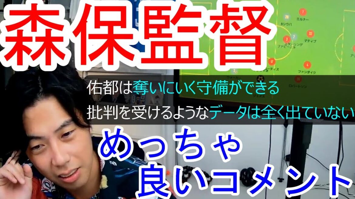 [Japan National Team]About the splendor of Moriyasu's defense of Nagatomo and what he wants Keisuke Honda and Maya Yoshida to say[Leoza clipping]