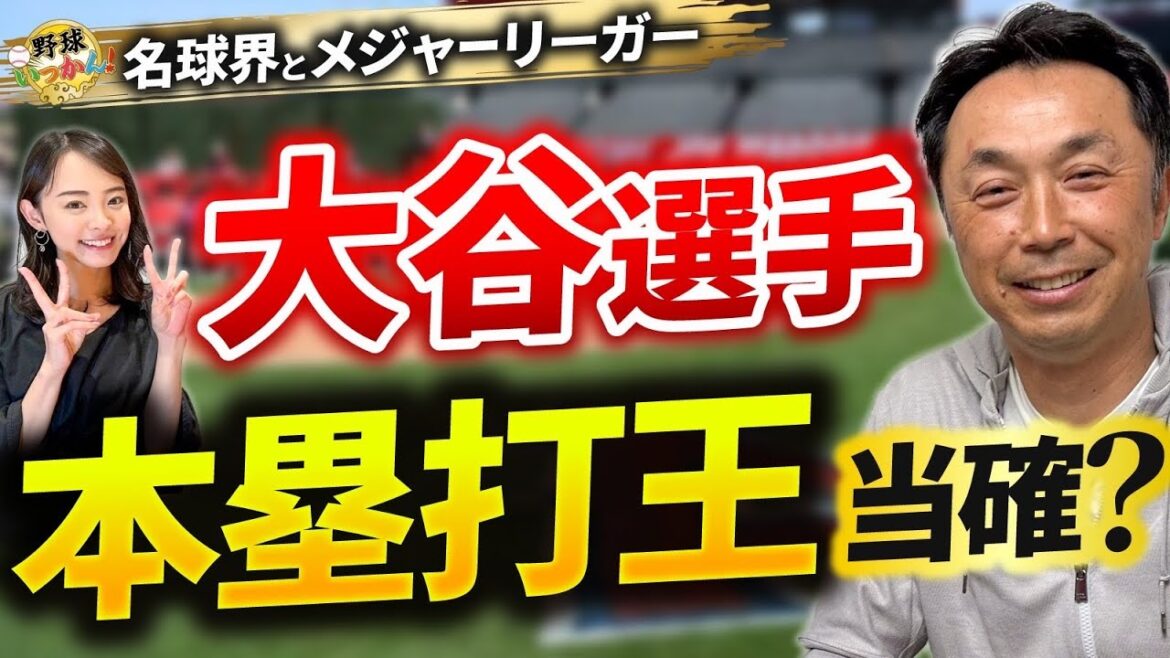 Otani runs alone in the home ranking with 25 shots! Darvish has 100 major wins.Reasons for appealing to join the Meikyukai