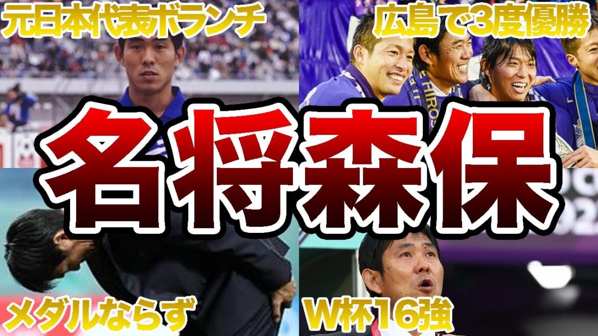 【efficient?  ]Director Hajime Moriyasu Story "If I can't do it, I don't mind if you hit the association"[Japan representative]