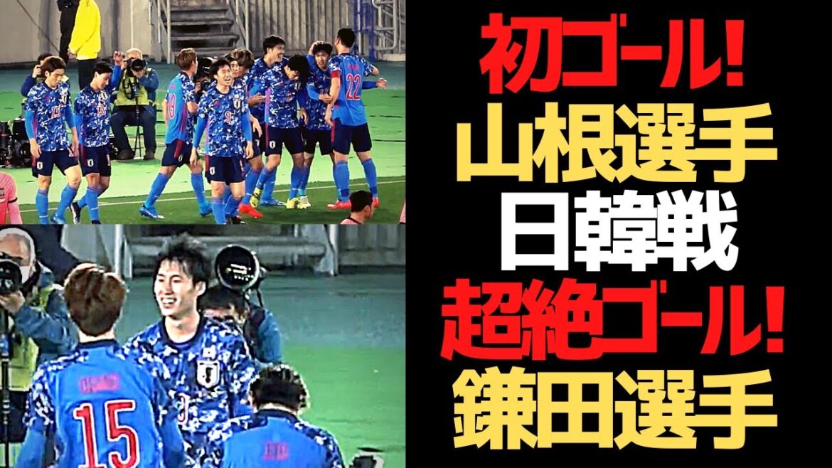 The goal of the first representative, Miki Yamane! And the additional point of kamata player! Players with a short national team history are overwhelming rival Korea with great success!  !