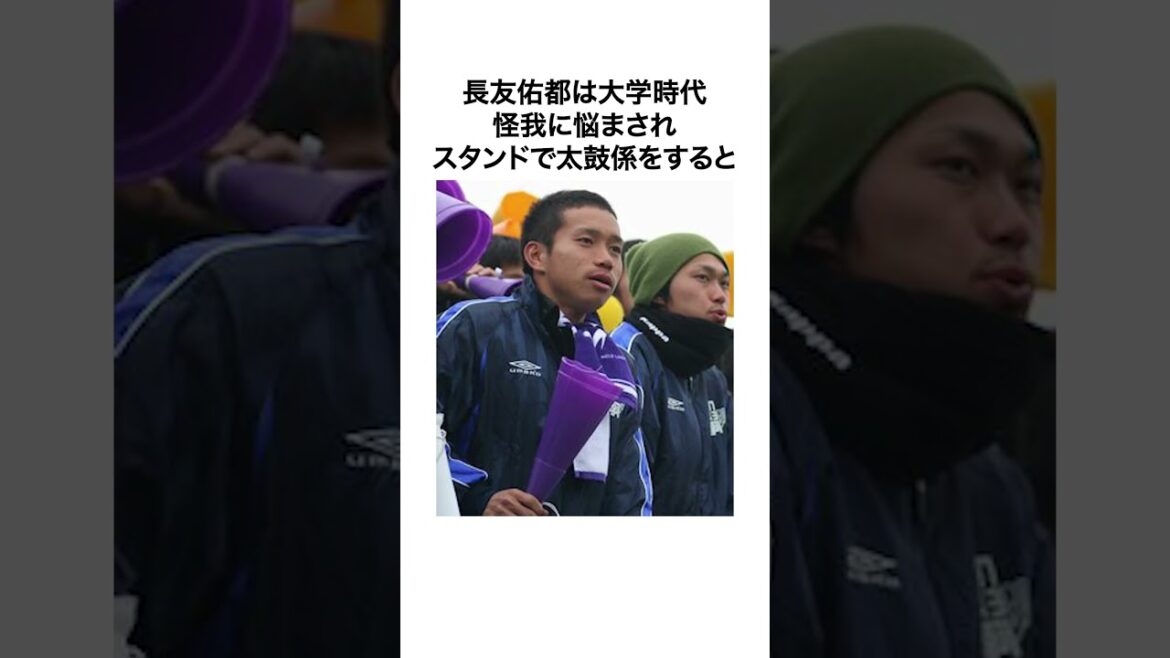 Trivia about Yuto Nagatomo