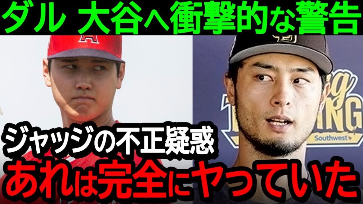 [Otani]Darvish gives a shocking warning to Otani!  "The judge was totally screwed... Shohei, watch out for that!"[Overseas reactions/MLB/baseball]