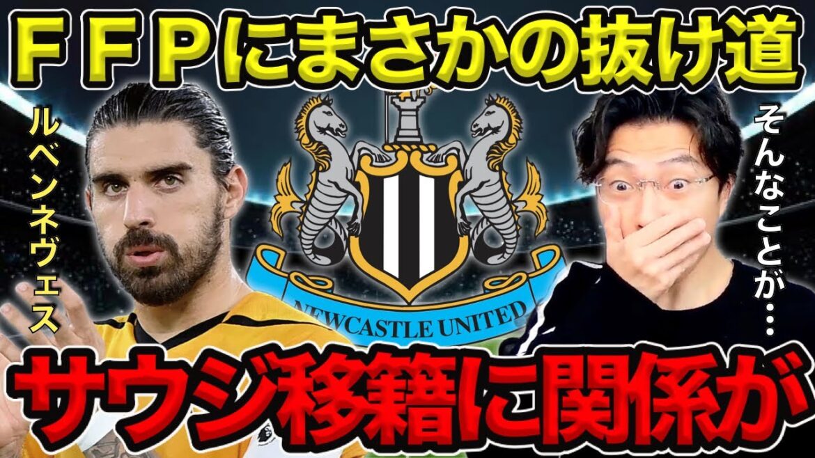 [Leoza]There is a loophole in FFP ... / Saudi transfer is related!  ?[Clipping]