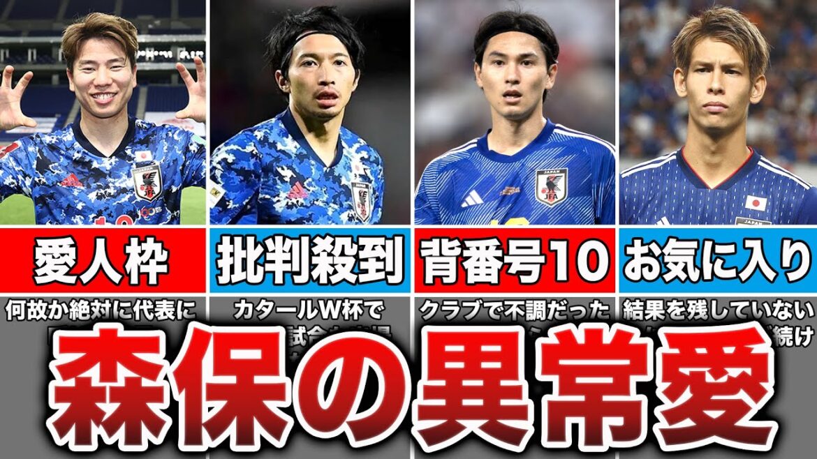 [Moriyasu's favorite]5 soccer players highly recommended by Director Moriyasu