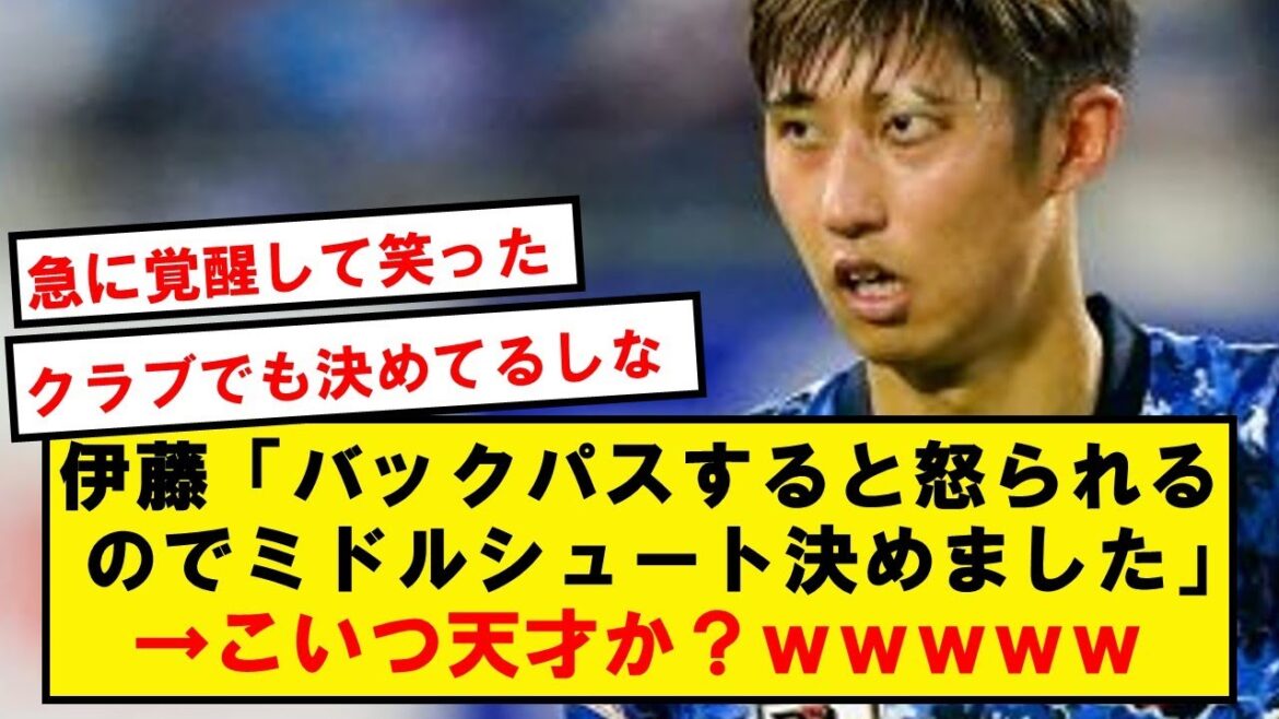 [Genius]A man called Ito who decides to shoot middle shots because he stopped back pass wwwwwwwwwwwwwww