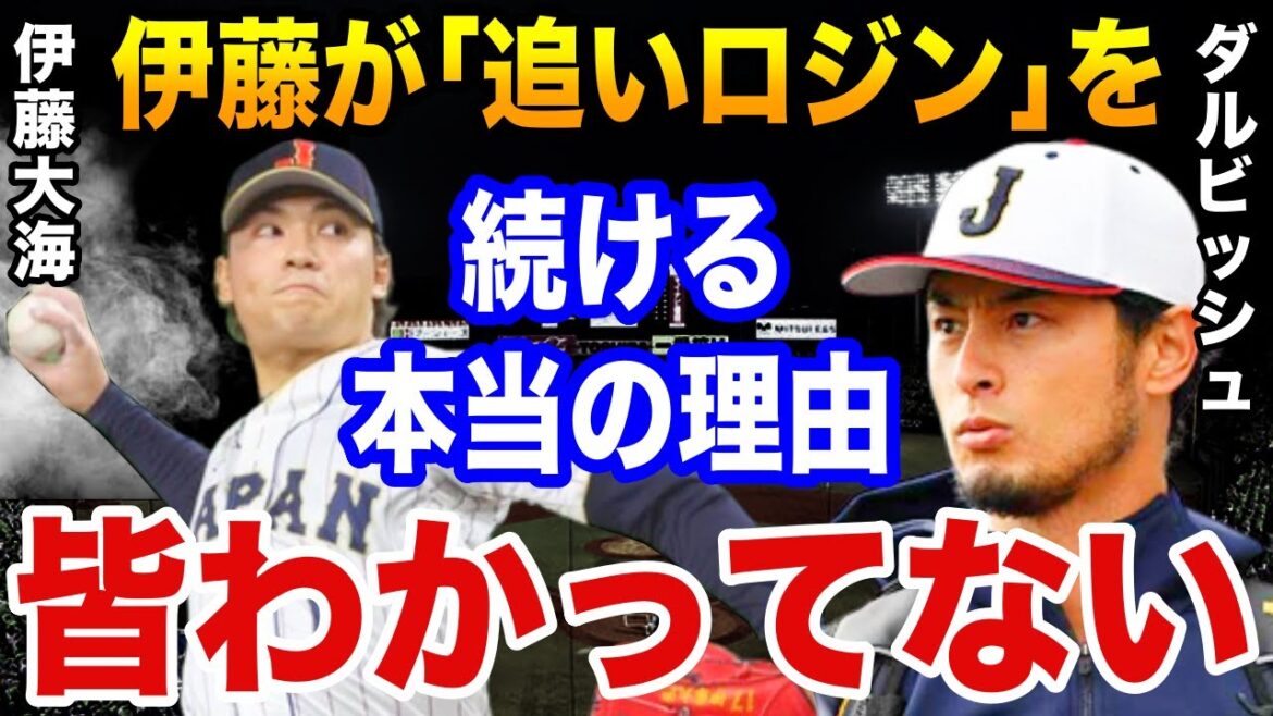 Yu Darvish "The reason why Ito puts on a lot of rosin..." The world is astonished by the real intention of Taikai Ito who continues "chasing rosin"!  "I didn't know there was such a thing..."