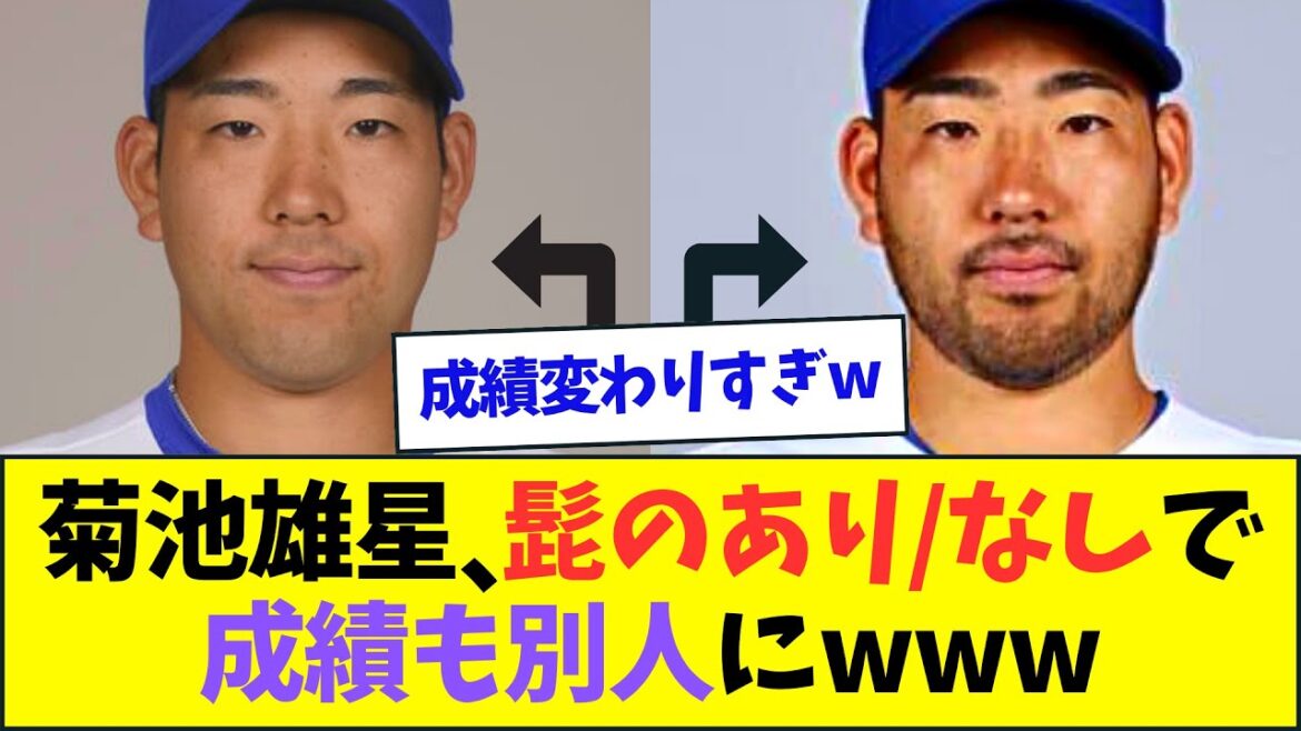 Yusei Kikuchi, become a different person before and after growing a beard www[What J What G reaction][2ch5ch]