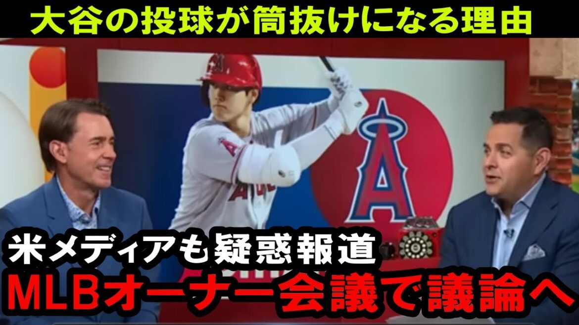 [Sad news]Otani's pitch is exposed!  With the introduction of AI, pitching is revealed by analyzing pitchcoms and movements!From Yankees judge sign-stealing scandal to MLB-wide problem