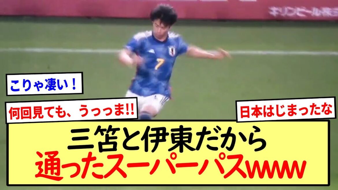 Super pass www * 2ch reaction summary * because it is Mitoma and Ito