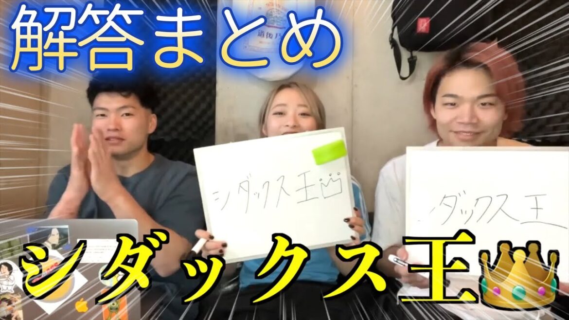 [Yuna Hiraiwa]The King of Shidax, who continues to be shocked!! Answer Summary ♪[Clipping]