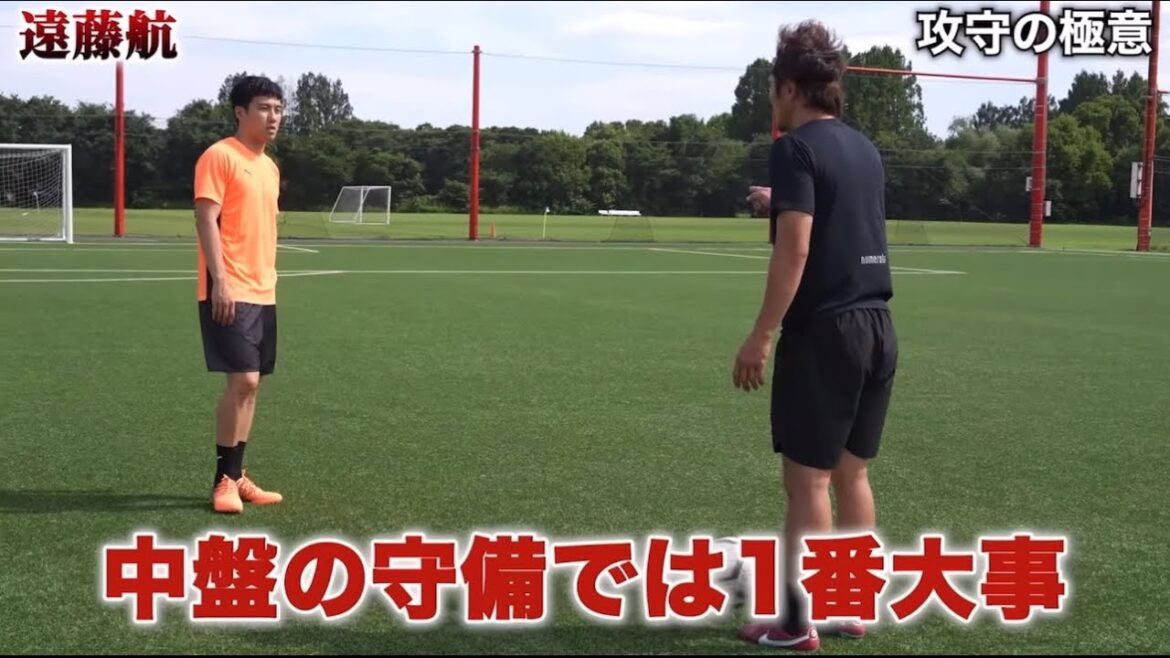 I learned the secrets of defense from Wataru Endo, the heart of the Japanese national team! A must-see for soccer boys!